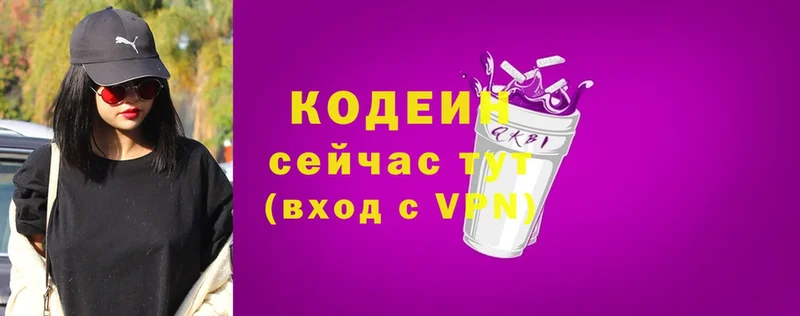 Кодеин Purple Drank  Мурманск 